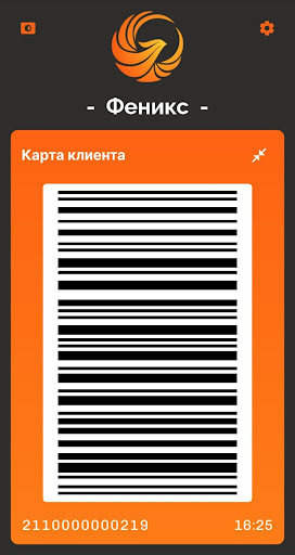 Дисконтная карта Феникс Screen 3