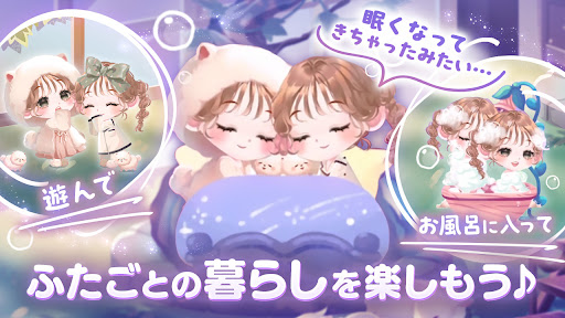 Screenshot of ポケコロツイン　着せ替えゲーム