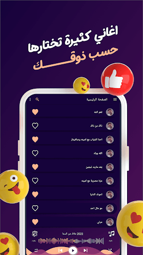 اغاني محمد السالم دون نت|كلمات Screen 3