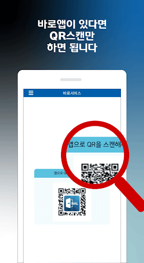 BAL(Baro Access List) - 전자 출입자 Screen 2