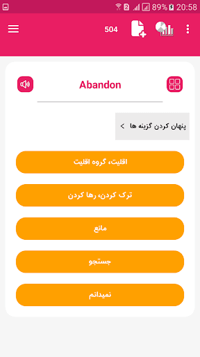 بانک حافظه | لایتنر انگلیسی Screen 3