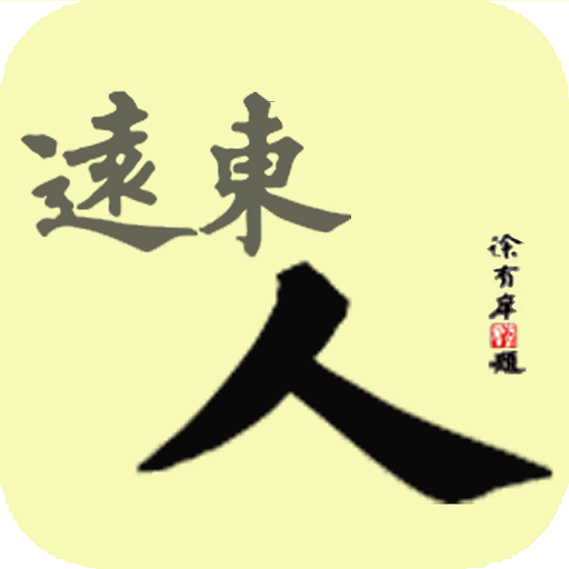 遠東人月刊 logo