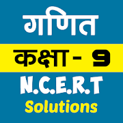 Top 50 Education Apps Like 9th class maths solution in hindi - Best Alternatives