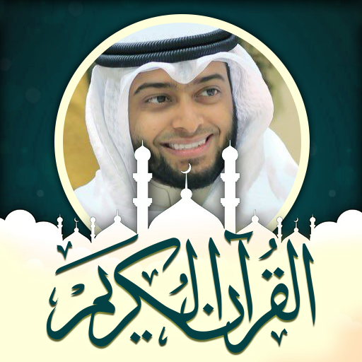 أحمد النفيس قرآن وملصقات دينية logo
