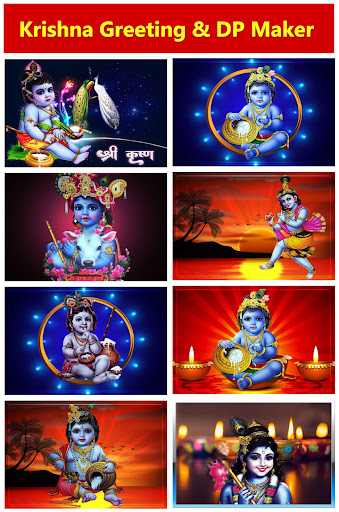 Sri Krishna and Bala Krishna