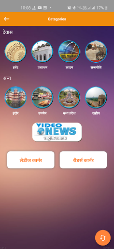 Rashtriya Navachar Screen 2