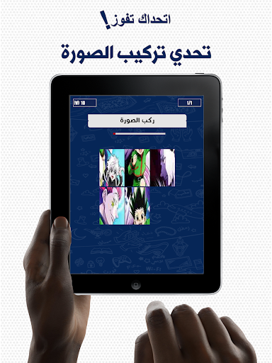 اتحداك تفوز - Quiz Challenge