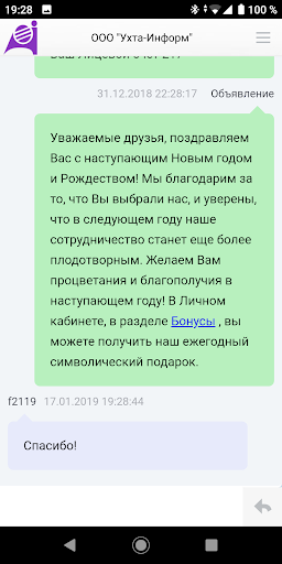 Интернет Агент Screen 3