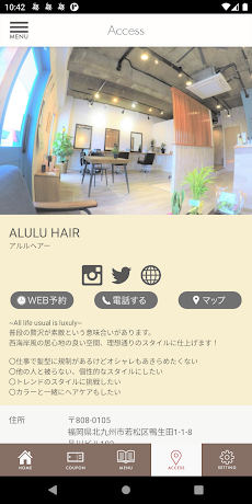 ALULU HAIR 公式アプリのおすすめ画像4