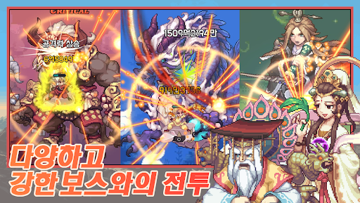 제천대성 키우기 : 방치형 RPG 2