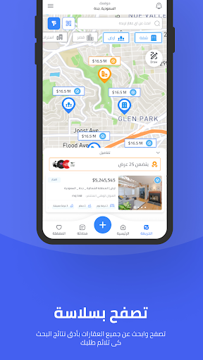 ابعاد screenshot 5