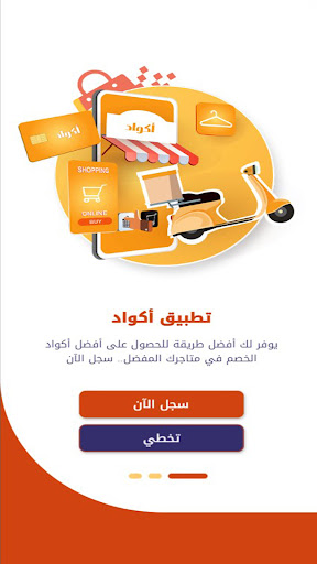 أكواد Screen 2