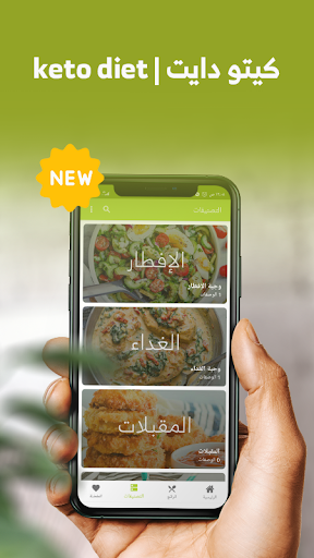 كيتو دايت  keto diet