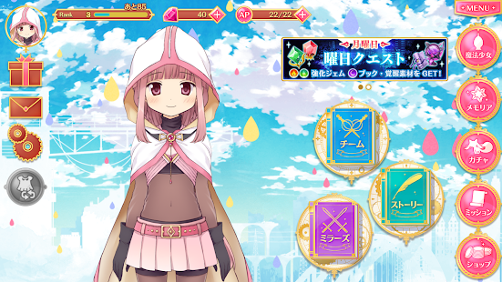 マギアレコード 魔法少女まどかマギカ外伝 スクリーンショット