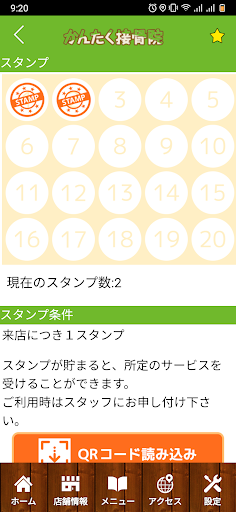 かんたく接骨院　公式アプリ Screen 3