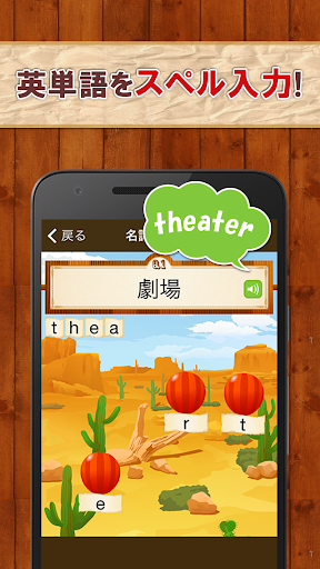 Updated 英単語スペル3600 中学英語 高校英語の無料勉強アプリ For Pc Mac Windows 11 10 8 7 Android Mod Download 22
