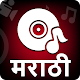 Marathi Video Songs - मराठी गाणी (NEW) Download on Windows