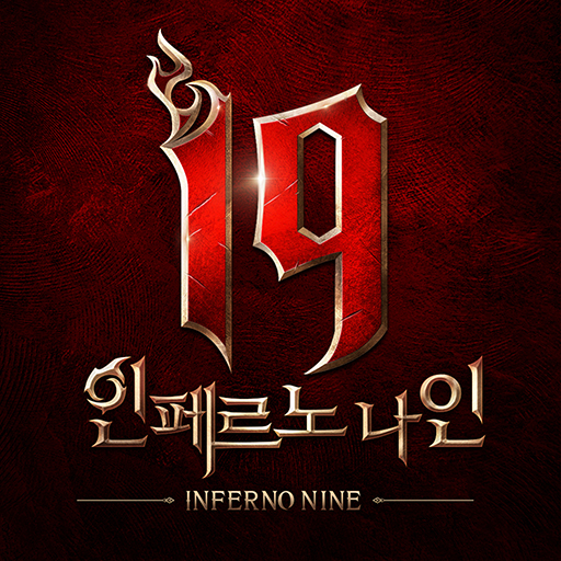 I9: 인페르노 나인 - 만국 총력전