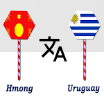 Cover Image of Télécharger Hmong To Uruguay Translator  APK