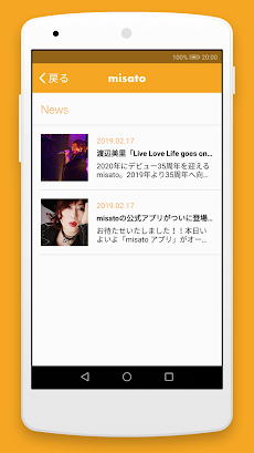 misato appのおすすめ画像2