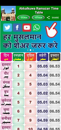 Akkalkuwa Ramazan Time Table Screen 3