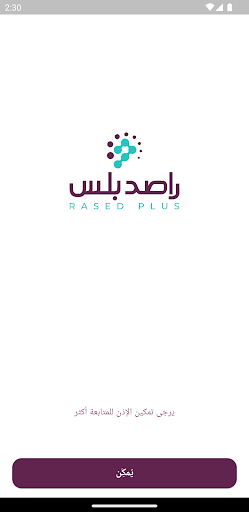 Android application Rased Plus (راصــد بلس) screenshort