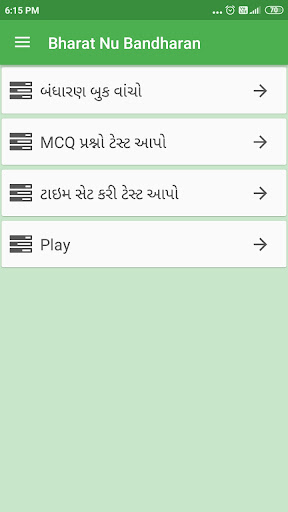 Android application Bharat Nu Bandharan (Gujarati) screenshort