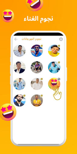 مهرجانات مصرية بدون نت Screen 3