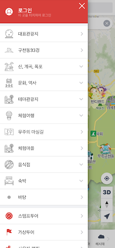 무주군 스마트관광전자지도 Screen 2