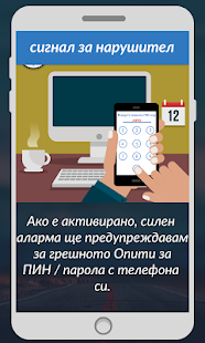 Визуализация на приложението