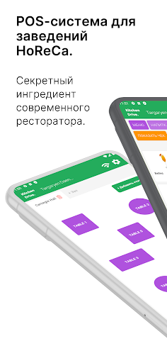 Android application Kitchen Drive screenshort