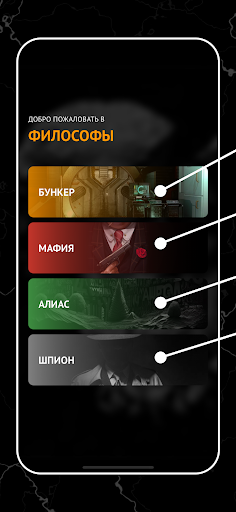Android application Философы screenshort