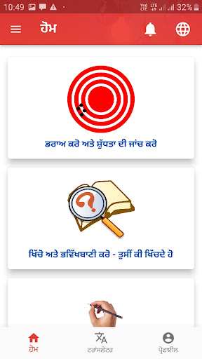 Slate - Punjabi & English ekran görüntüsü