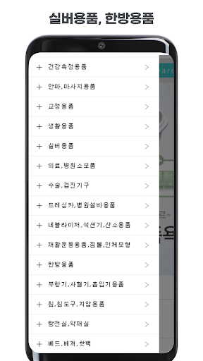 Chung hoon medi Screen 2