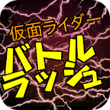 ガチャ情報局 for 仮面ライダーバトルラッシュ icon