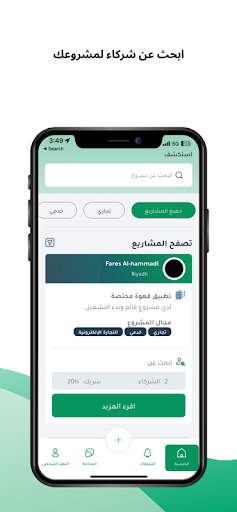 همة | Himaah Screen 2