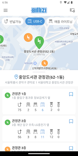 BILLIZI - 빌리지 Screen 3