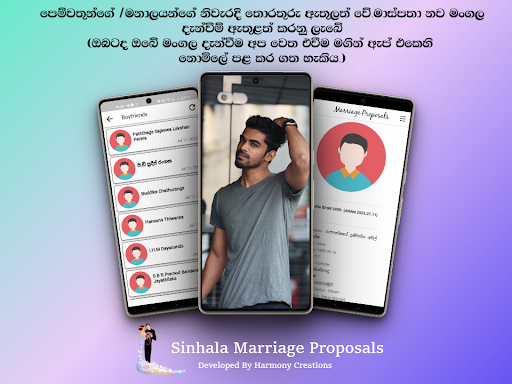 Mangala Yojana Sri Lanka Screen 3