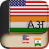 English to Hindi Dictionary - Learn English Free4.1