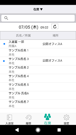 anyplace -入退室打刻 Screen 3