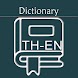 Thai English Dictionary | Thai