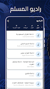 Saud Al Shuraim Quran offline
