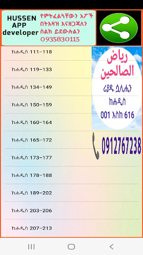 Screenshot 32