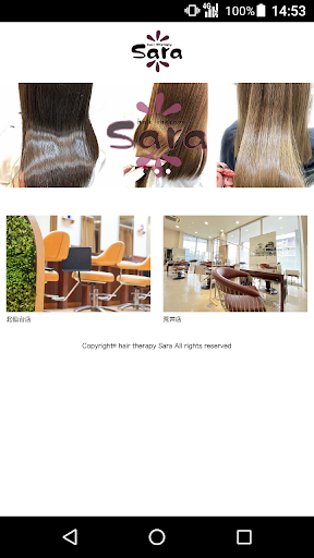 Android application hair therapy Sara（サラ） 公式アプリ screenshort