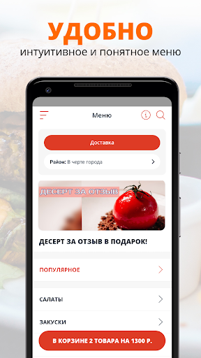 Перчини | Сочи Screen 2
