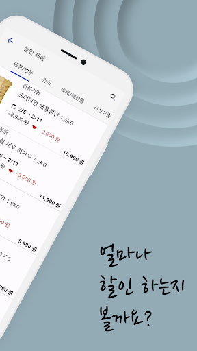모로마트 Screen 2