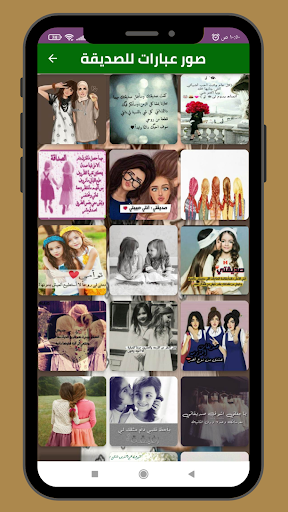 صور عبارات عن الصداقة 2023