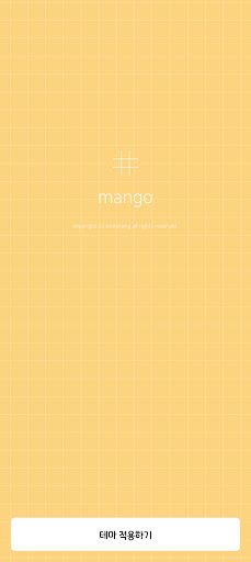 Android application simple grid - mango (카톡테마) screenshort