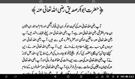 Скачать Hazrat Abu bakr Siddique RA Онлайн бесплатно на Андроид