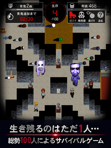 青鬼オンライン Google Play のアプリ